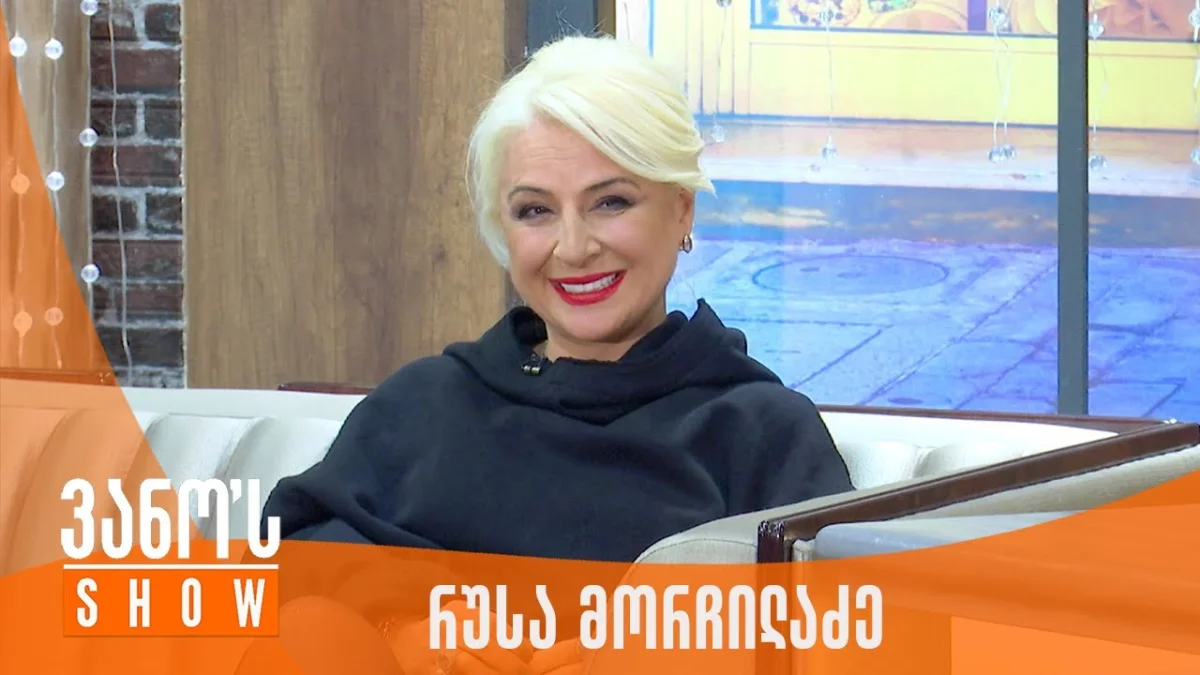 Vano's Show | Guest - Rusa Morchiladze